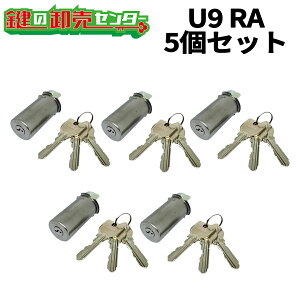 �y����12���܂ł̒����œ����o�ׁz 5�Z�b�g U9 RA.CY MIWA U9 �� �V�����_�[ U9RA(85RA,82RA)�����p�V�����_�[ �� (�J�M) ��� ����