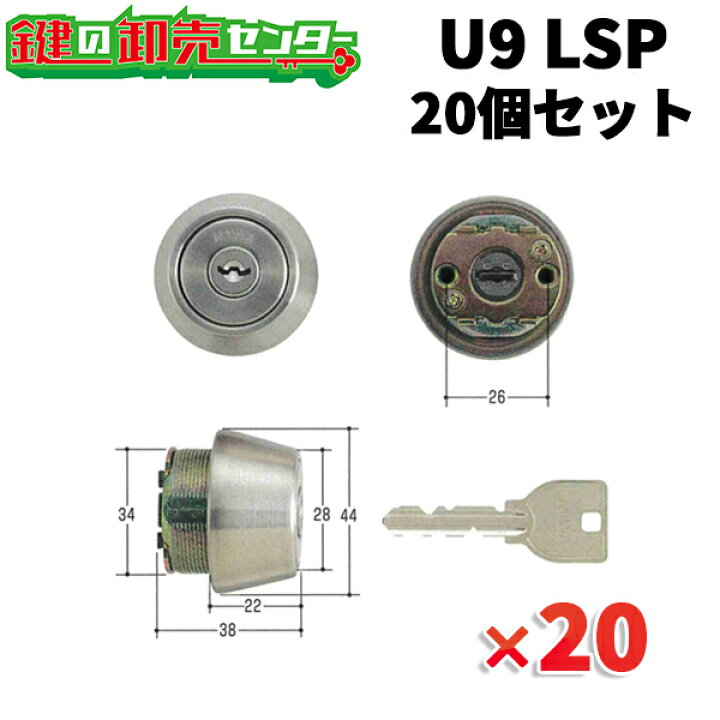 楽天市場】【20個セット】MIWA,美和ロック U9 TE22.CY LSP,SWLSP取替用 