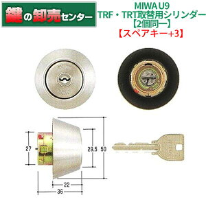 �y�X�y�A�L�[+3�z�y2����zMIWA,���a���b�NU9TRF�ETRT��֗p�V�����_�[�sU9-TRFKNCY-ST�t�E�t���L�[�F�����L�[3�{�EST(�V���o�[)�F�E�Ή��ˌ��F25�~���ȏ�`29�~����(�J�M)��� ����