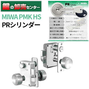 MIWA,���a���b�N PR�V�����_�[ PMK-HS �E�E����/������ �E�m�u�^�C�v �E���c�d�l ��(�J�M)���� ��� ��(�J�M) ���� ���