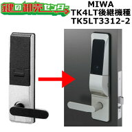 【オプション選択可能商品】ランダムテンキーロックTK-4LT33-2 自動施錠タイプ 後継機種 TK5LT3312-2