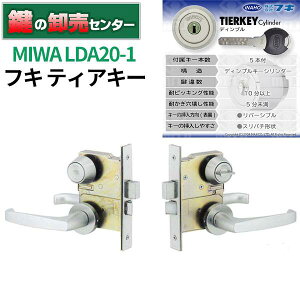 MIWA abN FUKI tL eBAL[V_[ LDA20-1