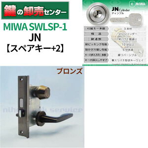 �y�X�y�A�L�[+2�z�y�u�����Y�zMIWA,���a���b�N JN�V�����_�[ SWLSP-1 ��(�J�M) ���� ���