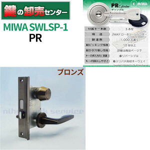 �y�u�����Y�zMIWA,���a���b�N PR�V�����_�[ SWLSP-1 �E�E����/������ ��(�J�M)���� ��� ��(�J�M) ���� ���