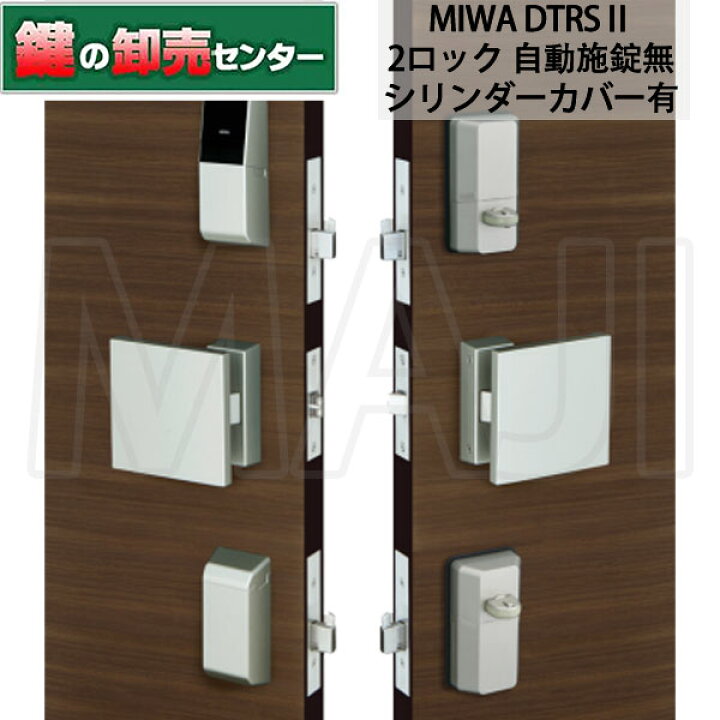 楽天市場】【2ロックタイプ】【自動施錠無】【シリンダーカバー有 