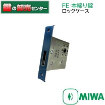 楽天市場】miwa シリンダー fe 60mmの通販