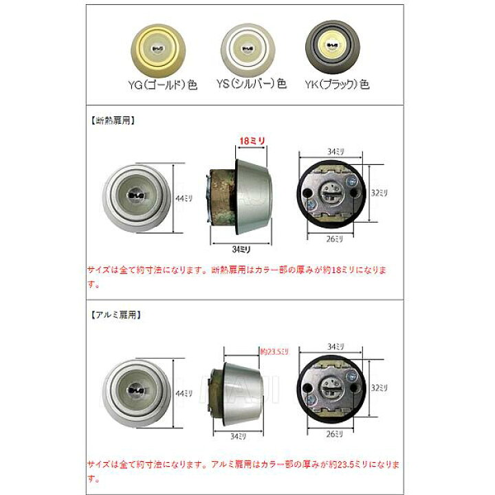 12504円 日本製 MIWA 美和ロックYKK向けOEM URシリンダー《YKK-MIWA-3K15735》鍵 カギ 取替 交換