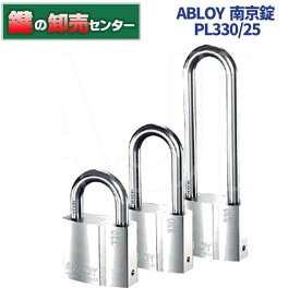 アブロイ ABLOYPROTEC PL330/25 南京錠 単品[ABLOY-PROTEC-PL]鍵(カギ) 交換 取替