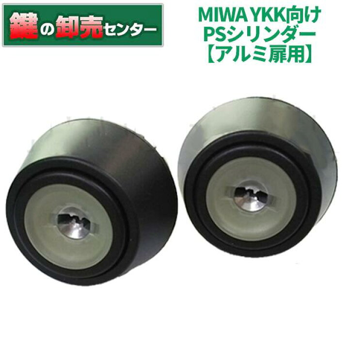 楽天市場】【MCY-504互換品】【HH-4K-14525C】【アルミ扉用】【2個同一 