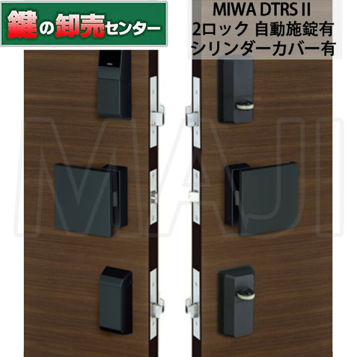 楽天市場】【2ロックタイプ】【自動施錠有】【シリンダーカバー有 