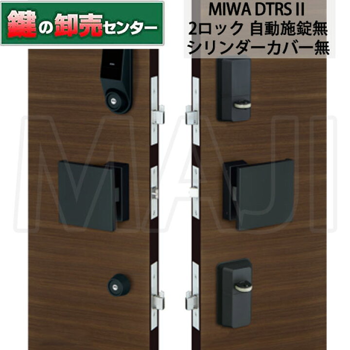 楽天市場】【2ロックタイプ】【自動施錠無】【シリンダーカバー無 