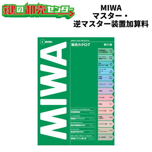 MIWA ���a���b�N �V�����_�[�ʃ}�X�^�[�E�t�}�X�^�[���Z���y�Z�����p�z U9/JN/PR �V�����_�[ ��(�J�M) ���� ���