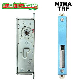 MIWA TRF　強化ガラス扉用錠 鍵（カギ）取替　交換