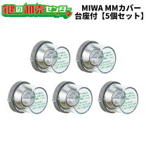 楽天市場】miwa mmカバーの通販