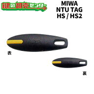 MIWA,美和ロック　NTU・TAGHS/HS2　ノンタッチキー