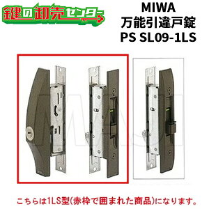 MIWA abN \ˏ PS SL09-1LS uYiCBj / Vo[iSVj (JM)  