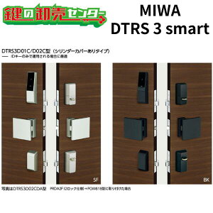 MIWA,���a���b�N�@�X�}�[�g�d���T���^�[���@DTRSIIIsmart�iDTRS3 smart�j