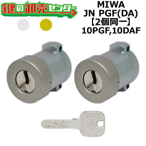 MIWA,���a���b�N 10PGF,10DAF �������p MIWA JN PGF 2����V�����_�[ ��(�J�M) ���� ���