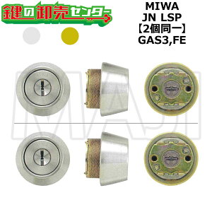 MIWA,���a���b�N GAS3,FE �������p MIWA JN LSP(TE22) 2����V�����_�[ ��(�J�M) ���� ���
