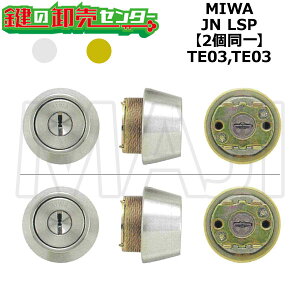 MIWA,���a���b�N TE03,TE03 �������p MIWA JN LSP(TE22) 2����V�����_�[ ��(�J�M) ���� ���