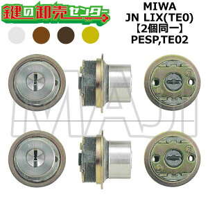MIWA,���a���b�N PESP,TE02 �������p MIWA JN LIX(TE0) 2����V�����_�[ ��(�J�M) ���� ���