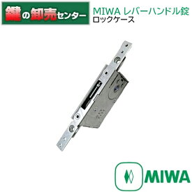 MIWA,美和ロック 三協アルミ用レバーハンドル錠ロックケース 《WD-3995-00-NA》バックセット（BS）：BS34ミリ鍵（カギ）取替　交換