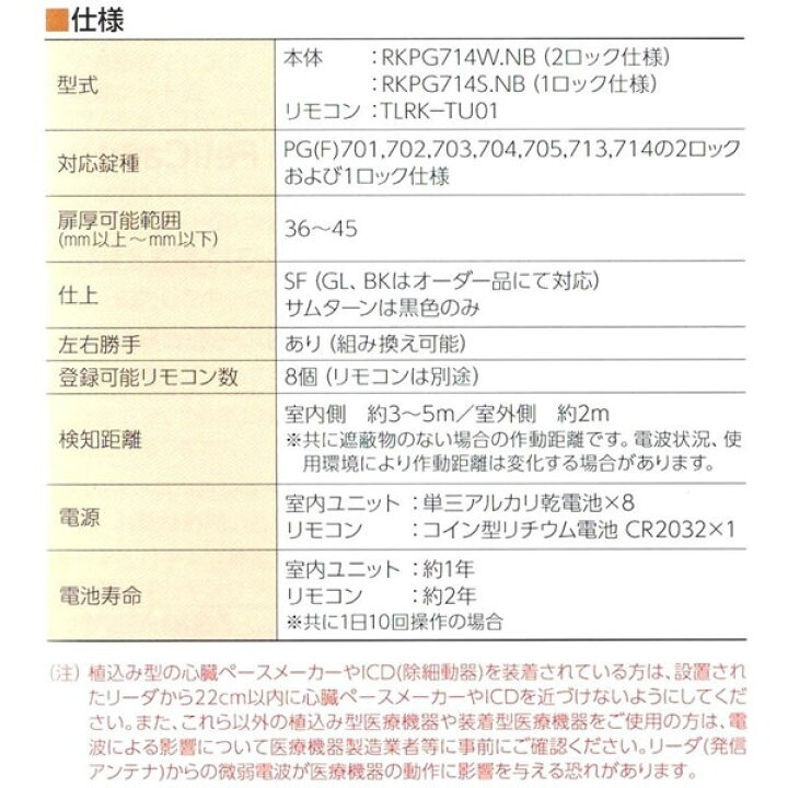 楽天市場】左勝手（廃盤右勝手は在庫なし）【リモコン無】MIWA,美和 
