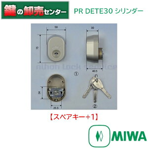 �y�X�y�A�L�[+1�z�ySL�i�V���o�[�j�F�zMIWA,���a���b�N PR DETE30�V�����_�[ ��G1�V�����_�[ ���σs�b�L���O�A�ς������� ���i�J�M�j��ց@����