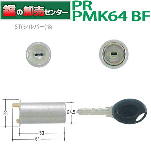 MIWA,���a���b�N�@PR�@PMK�V�����_�[ PMK64BF MCY-222 MCY222�@PR-PMK-BF-CY