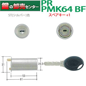 �y�X�y�A�L�[+1�zMIWA,���a���b�N�@PR�@PMK�V�����_�[ PMK64BF MCY-222 MCY222�@PR-PMK-BF-CY