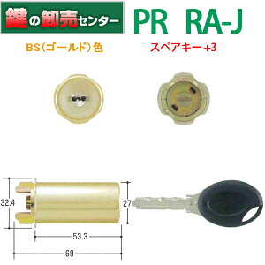 �y�X�y�A�L�[+3�z �yBS(�S�[���h)�F�z MIWA,���a���b�N PR RA-J 85RA,82RA��֗p�V�����_�[ MCY-228 MCY228 �E�Ή������F35�`41mm �sPR-RAJ-GD�t ��(�J�M) ��� ����