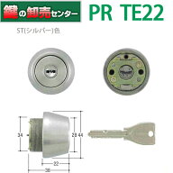 【ST(シルバー)色】 MIWA,美和ロック PR-TE22 SWLSP取替用シリンダー MCY-229 MCY229 ・対応戸厚：37〜42…