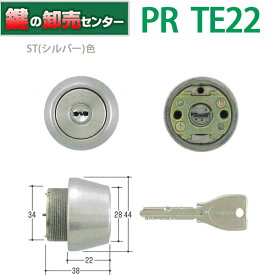 【ST(シルバー)色】 MIWA,美和ロック PR-TE22 SWLSP取替用シリンダー MCY-229 MCY229 ・対応戸厚：37〜42mm 鍵(カギ) 取替 交換