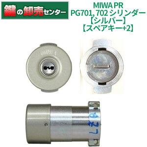 �y�X�y�A�L�[+2�z�y�V���o�[�zMIWA,���a���b�N PR PG701,702 �V�����_�[ [MIWA-PRPG701702] �ESF(�V���o�[)�F �E�σs�b�L���O���\ 10���ȏ� ��(�J�M) ��� ����