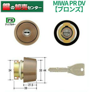 MIWA ���a���b�N PR DV �V�����_�[ CB(�u�����Y)�F [MIWA-PRDV] MCY-236 MCY236 �E�L�[3�{�t�� �E�Ή�����:33mm�`42mm �E�σs�b�L���O, �σJ�M���� ��(�J�M) ���� ���