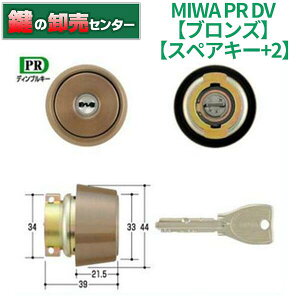 �y�X�y�A�L�[+2�zMIWA ���a���b�N PR DV �V�����_�[ CB(�u�����Y)�F [MIWA-PRDV] MCY-236 MCY236 �E�L�[5�{�t�� �E�Ή�����:33mm�`42mm �E�σs�b�L���O, �σJ�M���� ��(�J�M) ���� ���