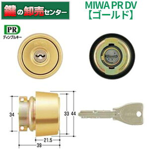 MIWA ���a���b�N PR DV �V�����_�[ BS(�S�[���h)�F [MIWA-PRDV] MCY-237 MCY237 �E�L�[3�{�t�� �E�Ή�����:33mm�`42mm �E�σs�b�L���O, �σJ�M���� ��(�J�M) ���� ���