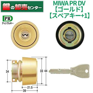 �y�X�y�A�L�[+1�zMIWA ���a���b�N PR DV �V�����_�[ BS(�S�[���h)�F [MIWA-PRDV] MCY-237 MCY237 �E�L�[4�{�t�� �E�Ή�����:33mm�`42mm �E�σs�b�L���O, �σJ�M���� ��(�J�M) ���� ���