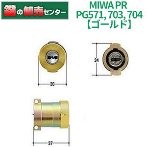 MIWA,���a���b�N PR PGF,571,703,704 �V�����_�[ GL(�S�[���h)�F �E�L�[3�{�t�� �E�σs�b�L���O, �σJ�M���� �EG1�V�����_�[ ��(�J�M) ���� ���
