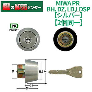 �y2����zMIWA ���a���b�N PR-BH DZ LD LDSP��t�p�V�����_�[ ST(�V���o�[)�F [MIWA-PRDZ] �E�L�[6�{�t�� �E�σs�b�L���O �EG1�V�����_�[ ��(�J�M) ���� ���