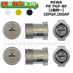 MIWA,���a���b�N 10PGF,10DAF �������p MIWA PR PGF-BF �~���t�� 2����V�����_�[ ��(�J�M) ���� ���