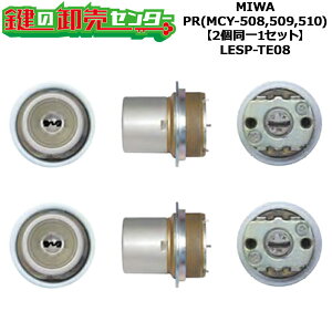 �y2����1�Z�b�g�z�yMIWA LESP(LIX)-MIWA TE-08(LIX)�zMIWA,���a���b�N PR�V�����_�[ MCY-508/MCY-509/MCY-510 ��(�J�M) ���� ��ւ��V�����_�[�Z�b�g �L�[6�{�t�� YKKap MIWA LESP(LIX)-MIWA TE-08(LIX)