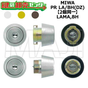 MIWA,���a���b�N LAMA,BH �������p MIWA PR LA/BH(DZ) 2����V�����_�[ ��(�J�M) ���� ���