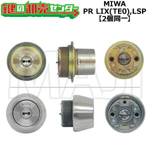 �y2����zMIWA,���a���b�N PRLIX(TE0)/LSP��֗p�V�����_�[ ST�i�V���o�[�j�F ��(�J�M) ���� ���