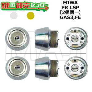 MIWA,���a���b�N GAS3,FE �������p MIWA PR LSP(TE24) �~���t�� 2����V�����_�[ ��(�J�M) ���� ���