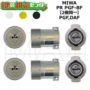 MIWA,���a���b�N PGF,DAF �������p MIWA PR PGF-BF �~���t�� 2����V�����_�[ ��(�J�M) ���� ���