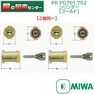 �y2����z�yGL(�S�[���h)�F�zMIWA ���a���b�N PR PG701,702 �V�����_�[ �sMIWA-PRPG701-GL2�t �E�σs�b�L���O �EG1�V�����_�[ ��(�J�M) ���� ���