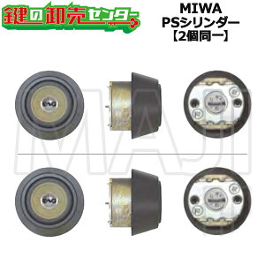 HH-4K-14524C�iPS YTE1-J NX�F�j�y�f�M���p�z�y2����zYKK �V�����_�[�� MIWA ���փh�A�����pPS�V�����_�[ �EYKKap ���F�i�[�g �v�����g �Ȃ� �EMIWA FESP/MIWA 08FESP ���i�J�M�j��ց@����