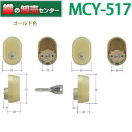 【2個同一】【GY（ゴールド）色】MIWA 美和ロック PR DETE30.CY 1K2L MCY-517 MCY517 ●対応戸厚：40mm …