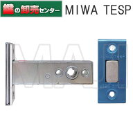 MIWA,美和ロック　不二サッシ向けOEM（チェルト）チューブラケース ロックケース TESP●フロントサイズ：…